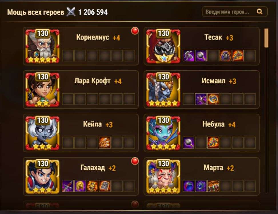 продажа аккаунта к игре Хроники хаоса (Hero Wars)